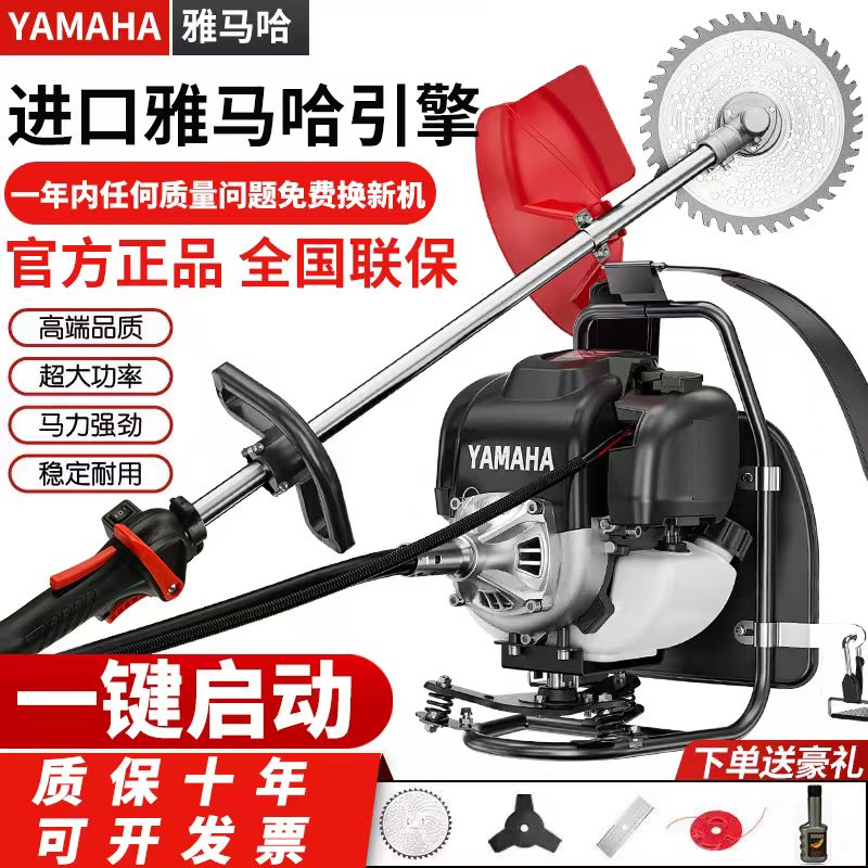 日本进口雅马哈四冲程割草机