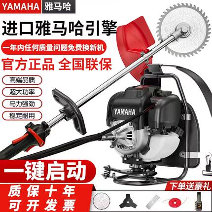 日本进口雅马哈割草机四冲程背负式小型多功能家用松土开荒打草机