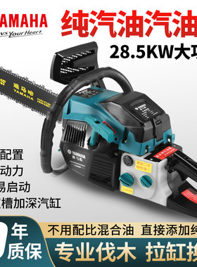 进口雅马哈四冲程油锯