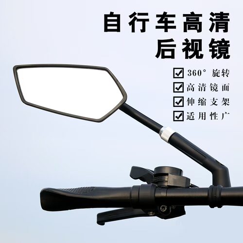 高清骑行后视镜防摔车可调节