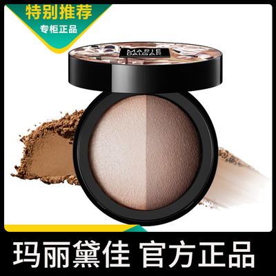 玛丽黛佳立体鼻影提亮阴影粉