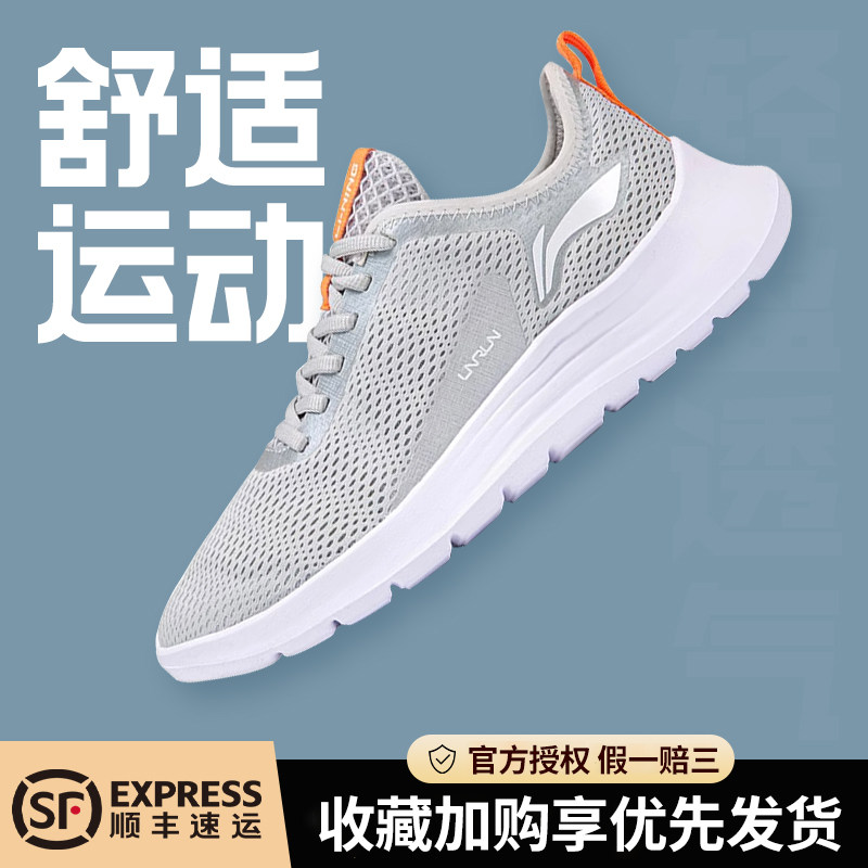 李宁夏天透气运动鞋男跑步鞋网面鞋男夏季超轻跑鞋轻便休闲跑鞋男