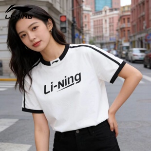新款 2026夏季 白色棉质撞色宽松百搭圆领上衣 T恤女款 李宁运动短袖