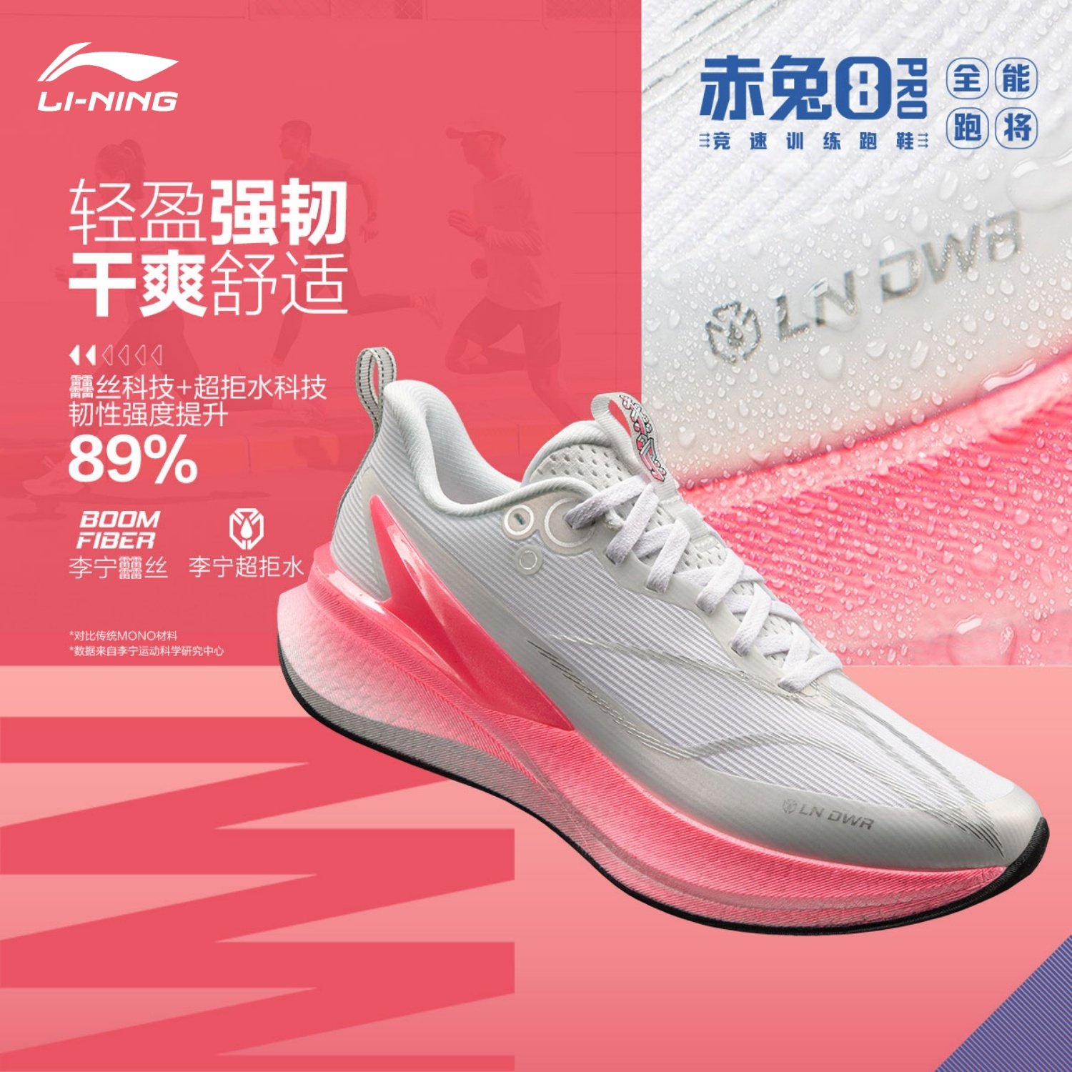 李宁赤兔8 PRO跑步鞋女鞋2026春季上新轻量高回弹竞速训练运动鞋,运动鞋new,跑步鞋,淘宝优惠券,粉丝福利购,淘宝优惠卷
