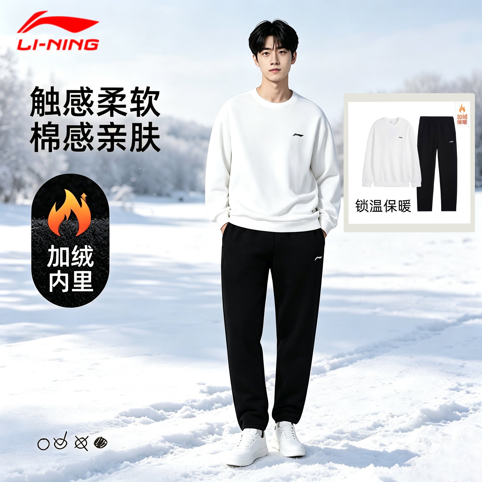 【正品】李宁白色运动服男子款秋冬跑步显瘦卫衣长裤两休闲两件套