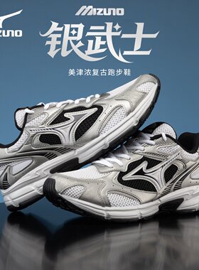 美津浓Speed2K复古轻质跑鞋男女
