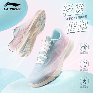 李宁女子跑步鞋2026春季上新轻质回弹慢跑训练透气舒适休闲运动鞋