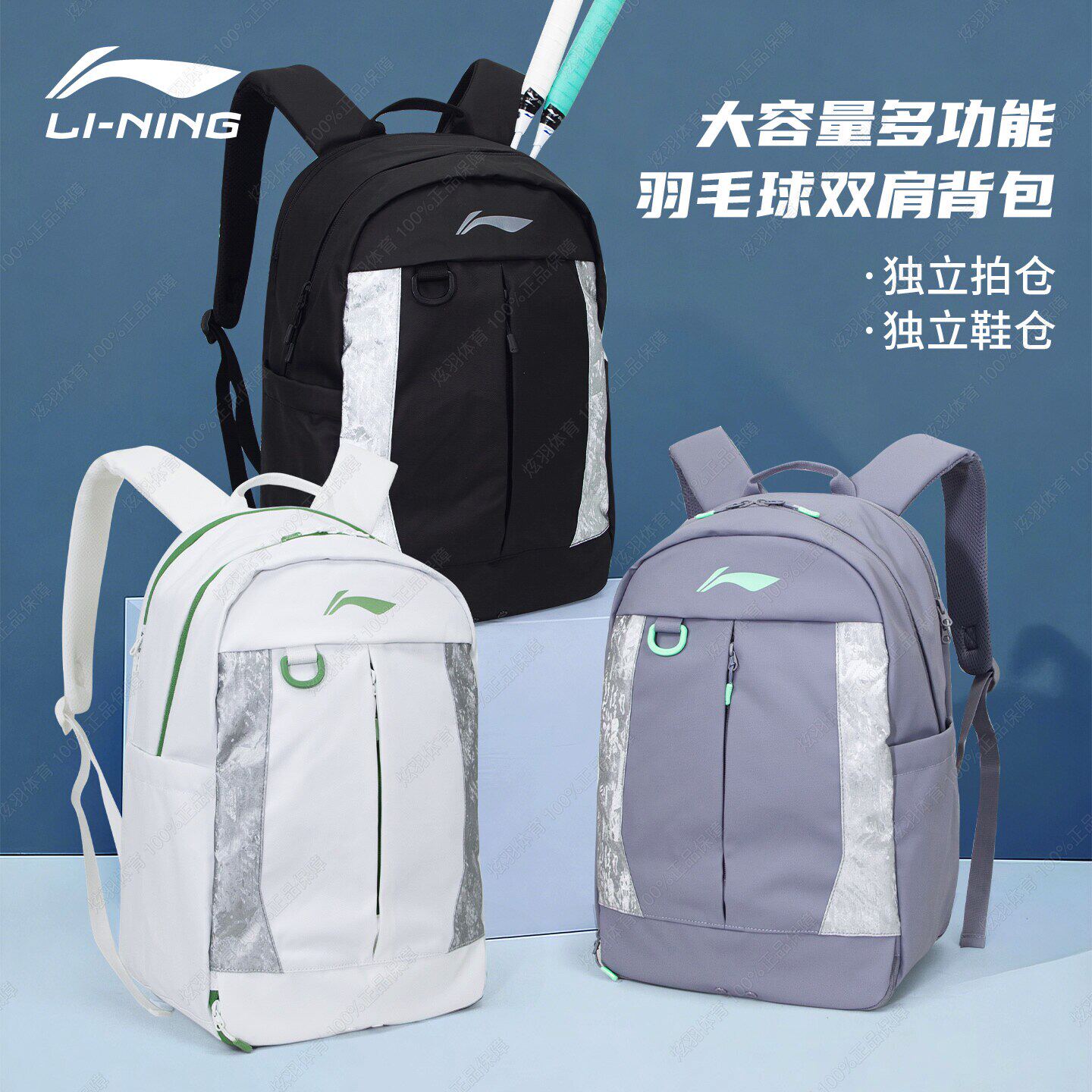 李宁双肩背包男女同款2026年新款学生通勤大容量书包防水羽毛球包