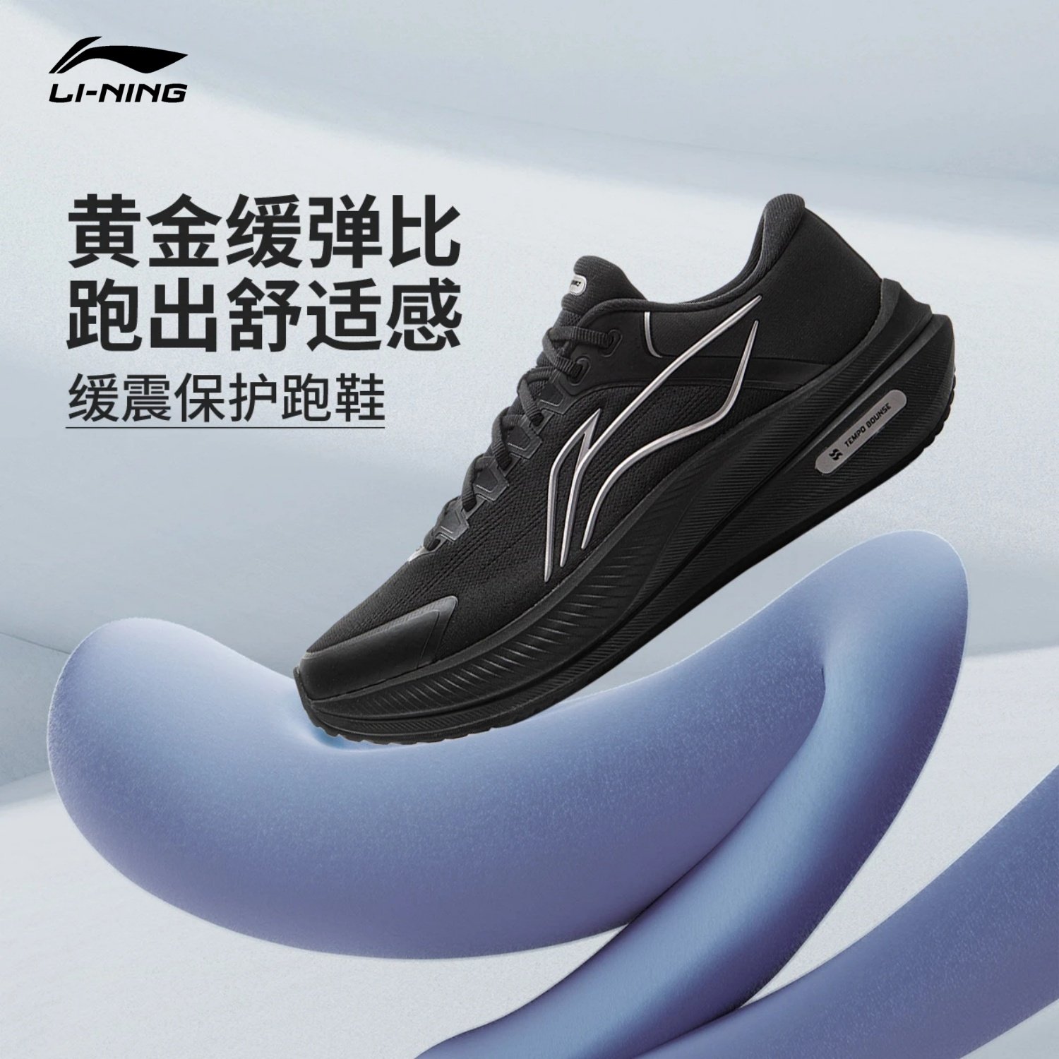 李宁越影5保护跑步鞋男鞋2026春季上新反光缓震回弹黑色运动跑鞋,运动鞋new,跑步鞋,淘宝优惠券,粉丝福利购,淘宝优惠卷