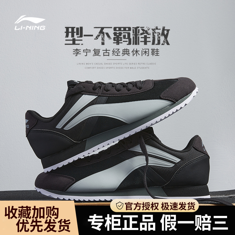 李宁阿甘鞋男正品板鞋新款正品鞋