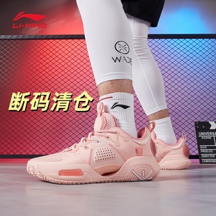 李宁断码清仓-韦德之道全城9棉花糖粉色实战篮球鞋透气耐磨运动鞋