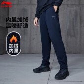 2026秋冬上新棉质舒适保暖休闲健身跑步长裤 李宁加绒运动卫裤 男款