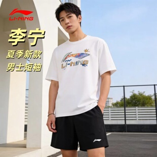 李宁短袖T恤男款2026夏季新款白色宽松透气潮流印花运动圆领上衣