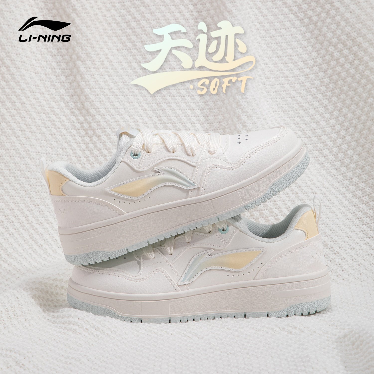 李宁天迹SOFT板鞋女鞋2026冬季新款厚底休闲鞋轻便回弹徒步运动鞋,运动鞋new,运动休闲鞋,淘宝优惠券,粉丝福利购,淘宝优惠卷