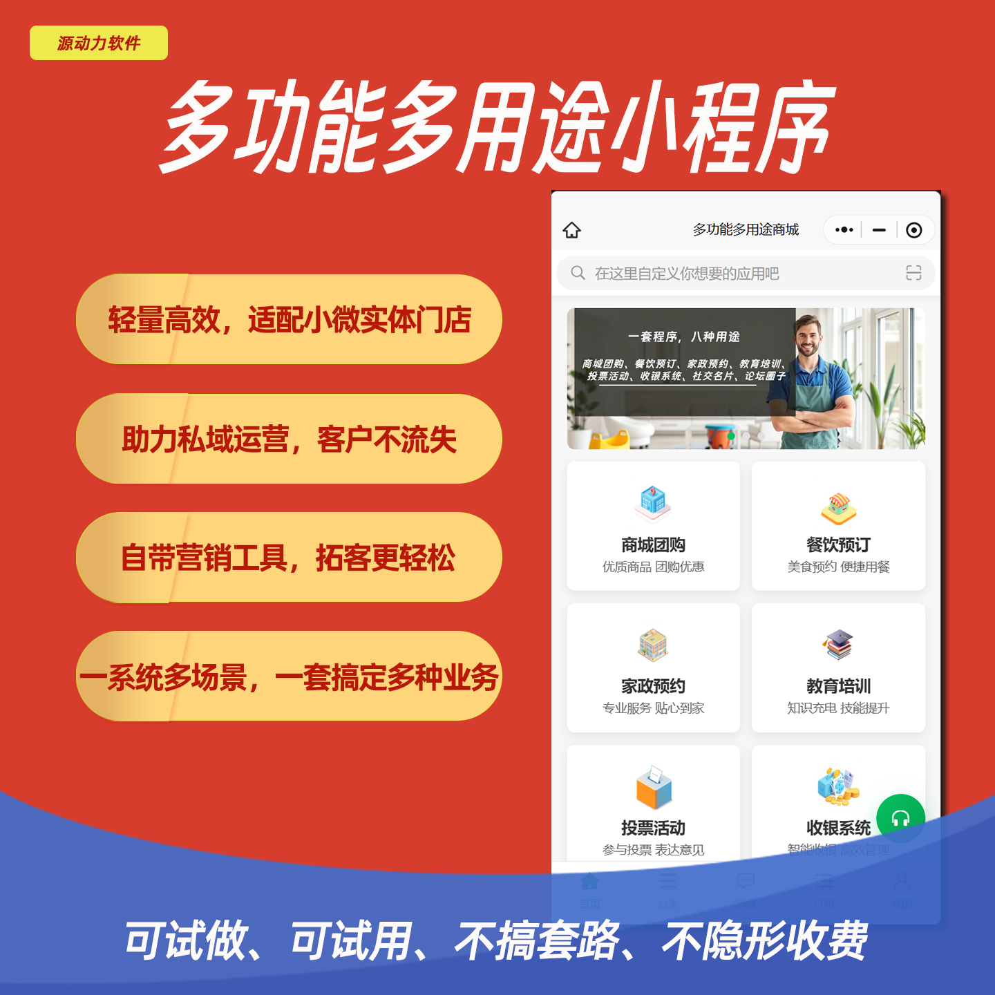 微信抖音小程序/全行业小程序定制开发/支持团购预约家教社交论坛