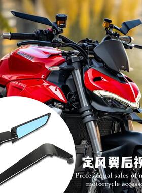 适用宝马S1000R 杜卡迪V4 KTM790 川崎z900 改装隐身定风翼后视镜