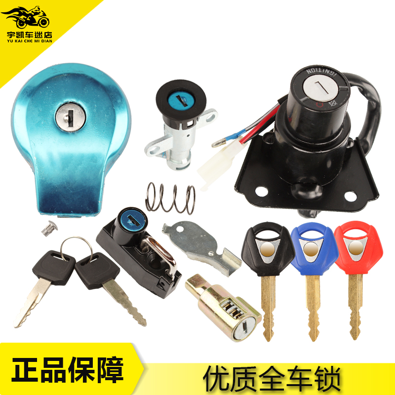 雅马哈XV250/400天王之星套锁
