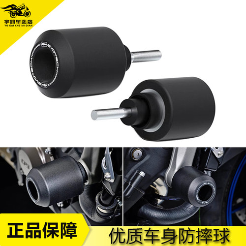 雅马哈FZ-09XSR900车身防摔球