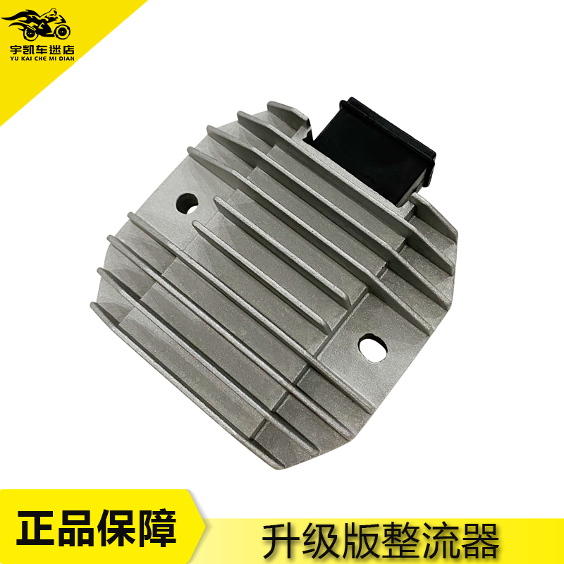 适用雅马哈YAMAHA 天王太子 XV125 XV250 整流器 稳压器充电器/硅