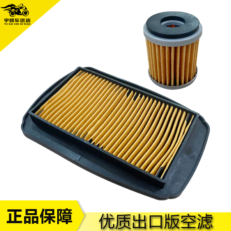 雅马哈YZF-R15R125空滤机油滤