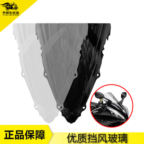 适用YZF600R603-05年挡风玻璃