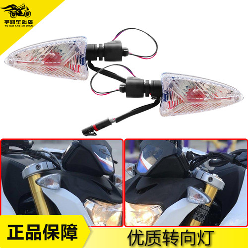 宝马G310RG310GSG650GS转向灯