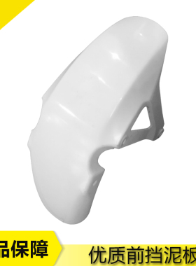 适用本田NC700 NC700X NC700S NC750外壳 前挡泥板 前沙板 前泥瓦