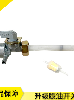 适用摩托车大地鹰王DD250油箱开关 CA250出油阀 DD150g-2油开关