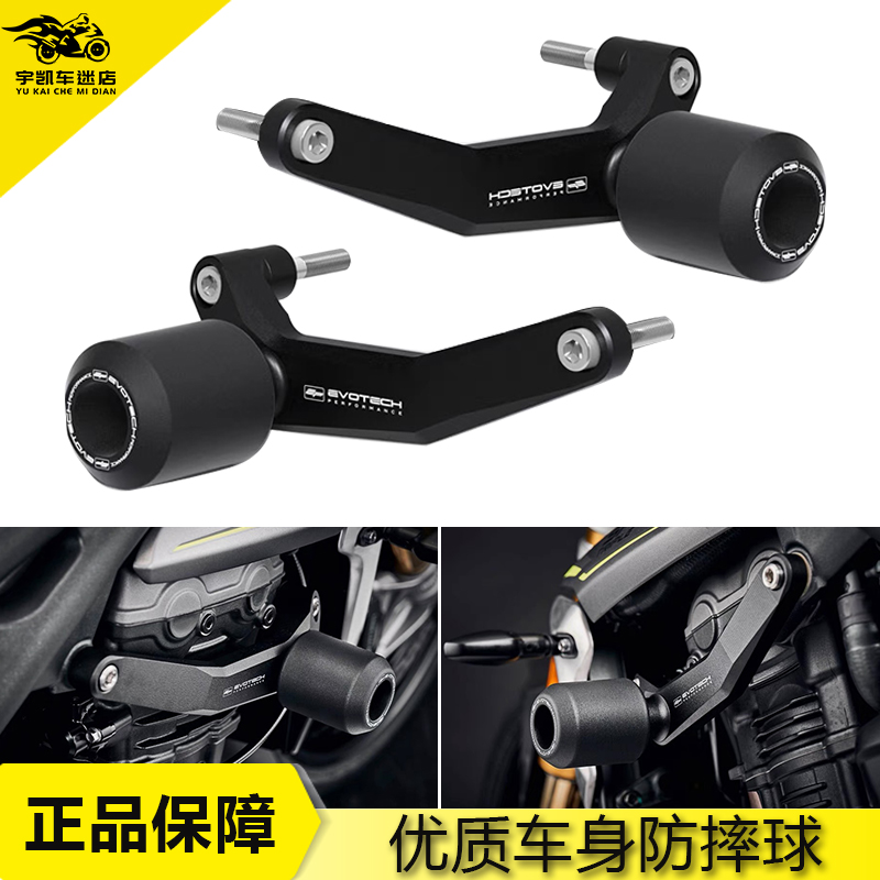 凯旋SpeedTriple1200RS防摔球