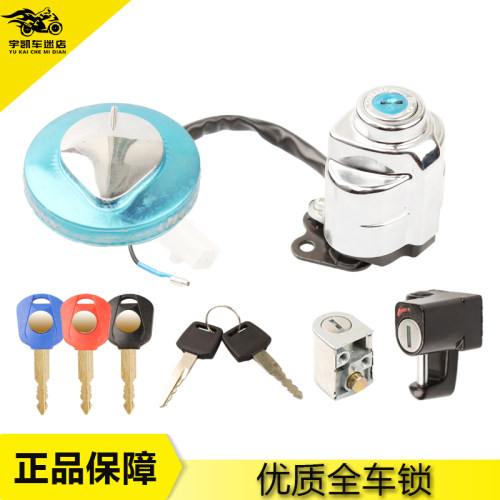 大地鹰王铁马400/600CA250套锁