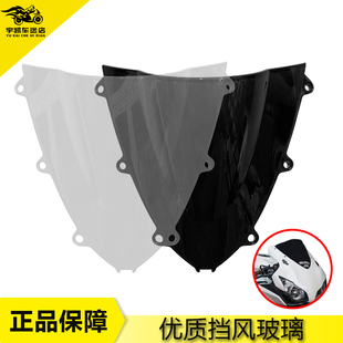 适配CBR1000RR 08-09-10-11年挡风玻璃 导流罩 前风挡