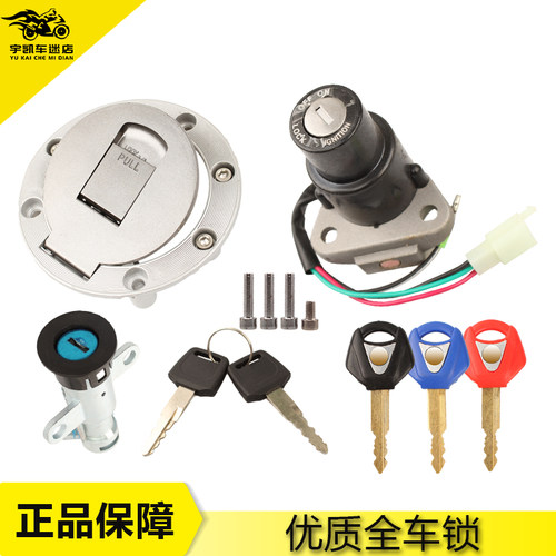 雅马哈TZR125T仔TZM150套锁