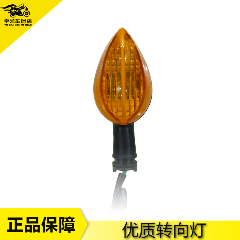 适配雅马哈YZF R1 R6 FZ1 FZ6/N FZ8 98-14年前后转向灯 方向灯