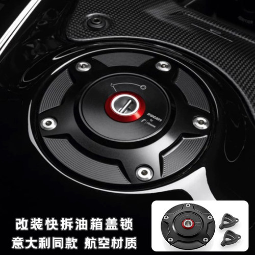 奥古斯塔Brutale1090R/RR油箱盖