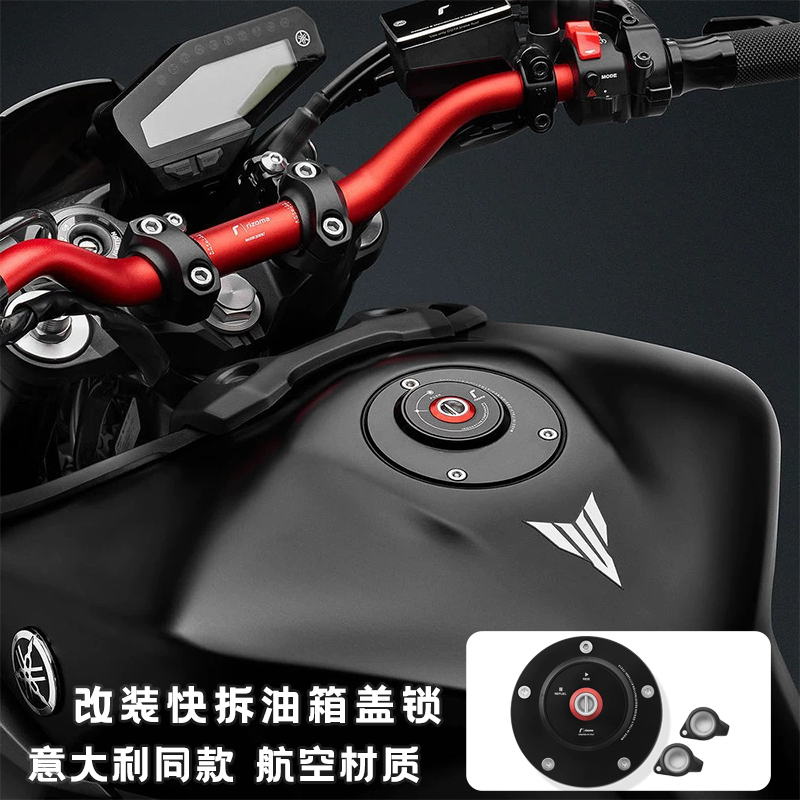 雅马哈XSR700XSR900改装油箱盖