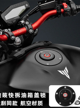 雅马哈YZFR1/R1M快拆油箱盖