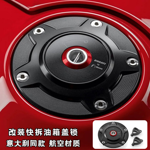 杜卡迪PanigaleV4街霸V4油箱盖