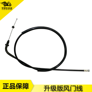 大地鹰王DD150E-5 DD250风门线钱江QJ250-3封闭公子CA250风门线