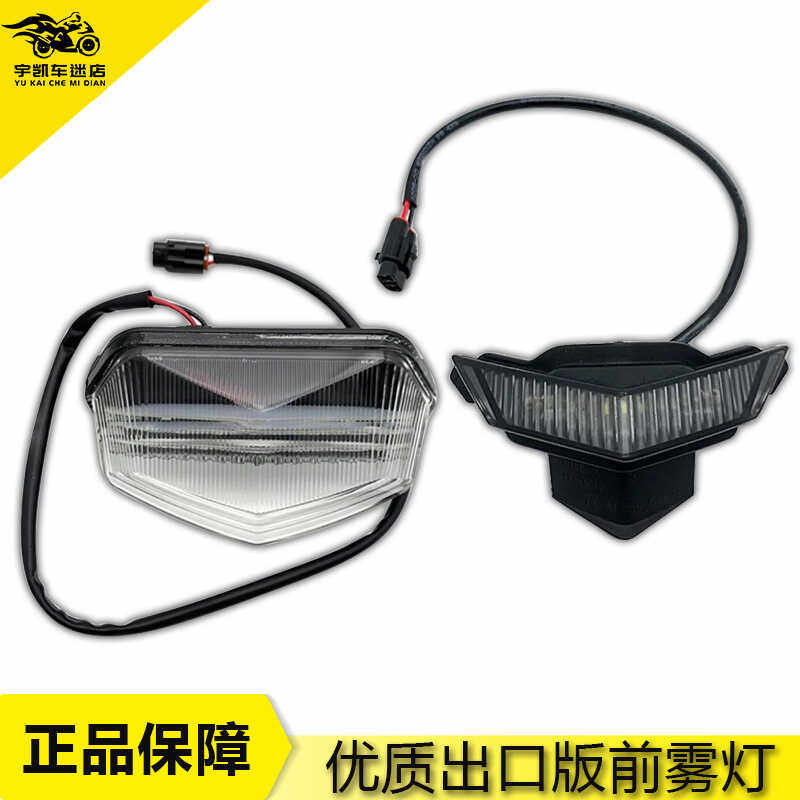 川崎ZX10RZ1000雾灯小灯