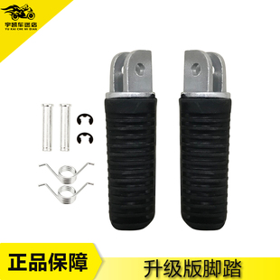 FZ6R FZ400 FZ1 前脚蹬 摩托车 前脚踏 XJR400 适配雅马哈FJR1300