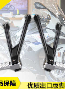 适用宝马 S1000RR 双R 09-12-13-14-17-18 后脚踏支架脚蹬三角架
