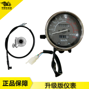 大地鹰王 封闭公子摩托车配件CA250码表里程表 转速咪表仪表总成