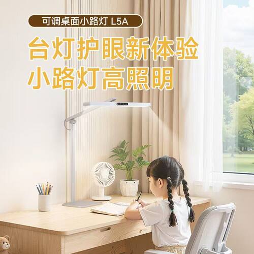 孩视宝学习护眼灯学生专用儿童书桌卧室床头阅读台灯2026新款L5A