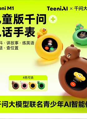 听力熊Mooni M1智能机器人AI对话智能体故事机陪伴精灵生日礼物