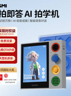 搜米AI拍学机儿童相机智能对话玩具早教机英语学习机豆包大模型