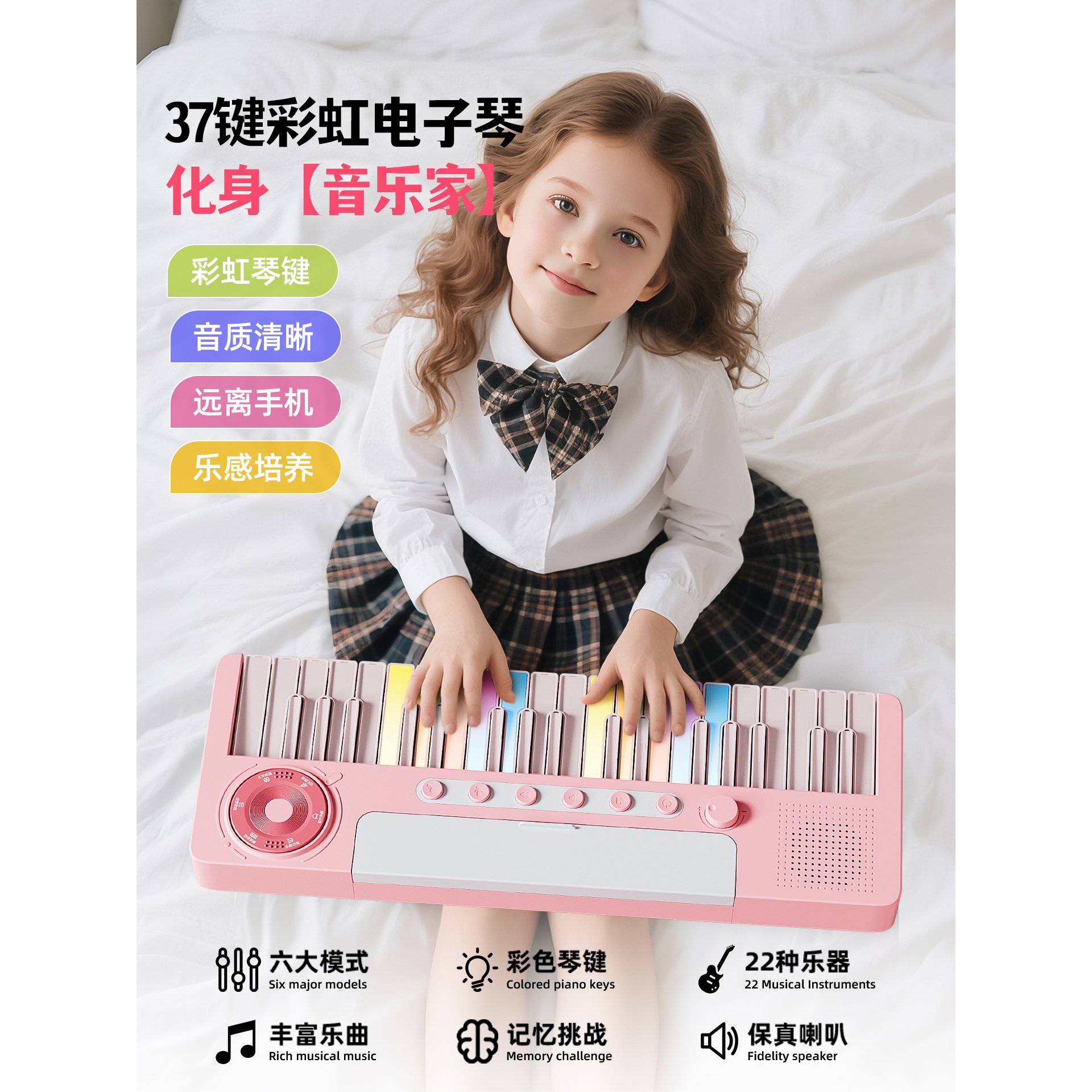 37键彩虹电子钢琴儿童初学入门可弹奏乐器小女孩宝宝玩具周岁礼物
