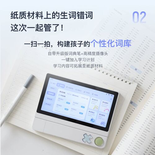 【百词斩超级单词机】背单词神器词典笔扫学机学习机真便携词典笔