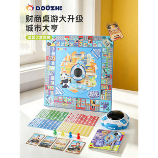 【新品】逗智智能大富商棋强手棋财商城市大亨经典大富翁桌游礼物