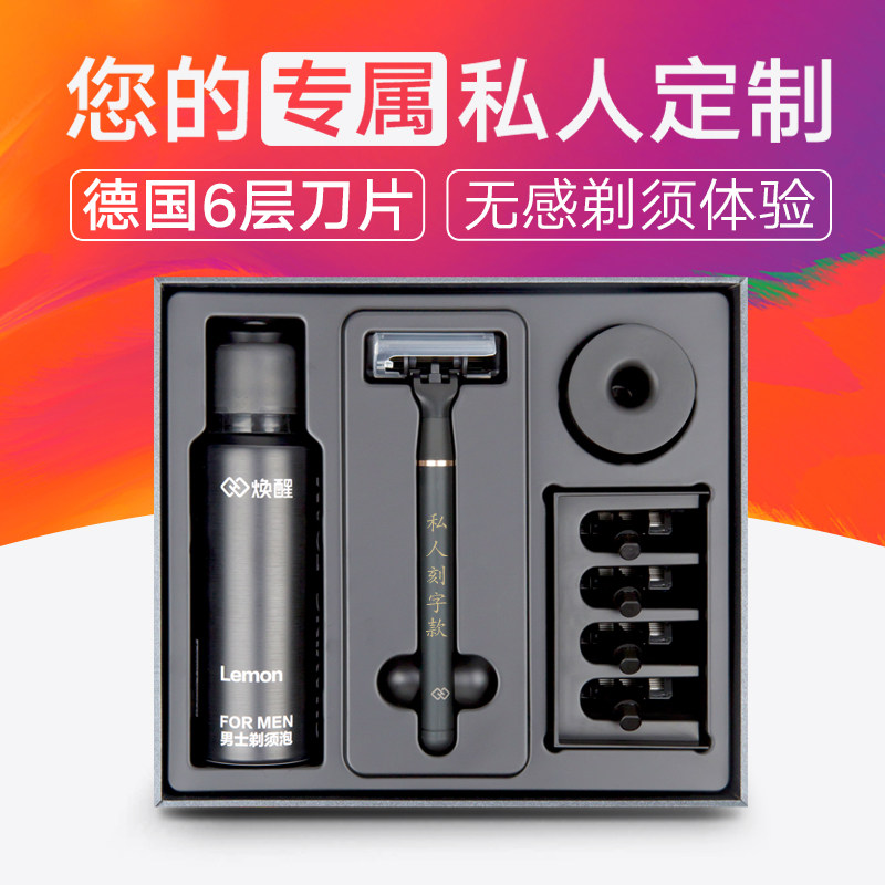 焕醒剃须刀手动唤醒刮胡刀手动德国6层刀片刮胡刀5刀头定制版在类目 家庭/个人清洁工具, 个人洗护清洁用具, 剃须刀中 - 来自Buy2taobao.com提供专业的淘宝代购服务