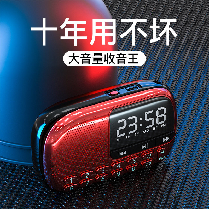 先科v90老年人收音机迷你插卡优盘蓝牙播放器便携式唱戏机多功能